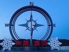 -北极村旅游风景区