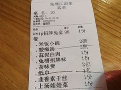 -兔槽江湖菜·重庆璧山兔(水围店)