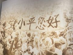 -邓小平故里