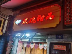 -玫瑰甜品(文明路店)