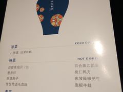 菜单-眉州东坡(亚运村店)