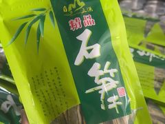 -正源安吉白茶特产享购商场(安吉店)