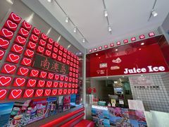 -南澳岛打卡果汁冰公司