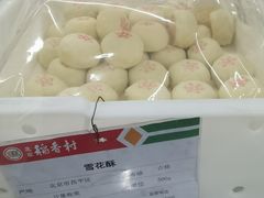 -北京稻香村(第三店)