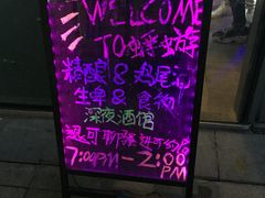 -蜉蝣酒吧(仓山万达店)