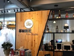 -菲林婚纱摄影工作室