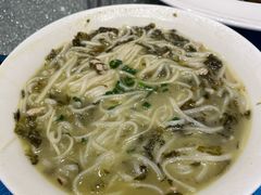 雪菜面疙瘩-老淳安—伴山伴湖(千岛湖开元度假村店)