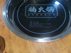 -楠火锅(龙阳广场店)