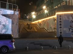 -百里峡七彩艺术小镇