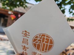 -孝店王酒酿馒头(安昌1店)
