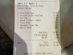 -松發肉骨茶(克拉码头店)