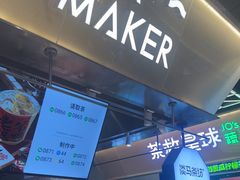 -淡马茶坊(深圳宝安壹方城店)