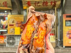 -戴记糖坊(西马路店)