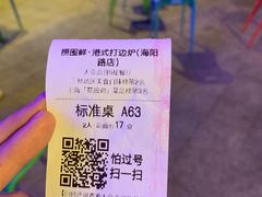 -捞围鲜·港式打边炉(海阳路店)