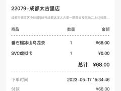 -星巴克臻选(成都太古里店)