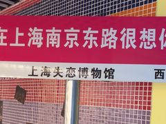 -上海失恋博物馆