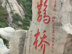 -罗田天堂寨风景区