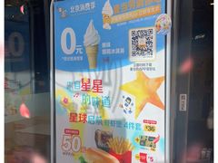 -麦当劳(凯德MALL太阳宫店)