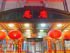 -峨嵋酒家总店(车公庄店)