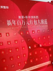 点击看大图 -深圳美莱医疗美容医院