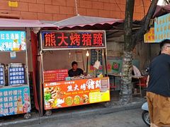 -官亭路小吃一条巷