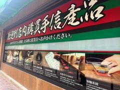 -天然豚骨拉面专门店 一兰(铜锣湾店)