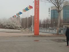 -沈阳国际会展中心管理有限公司