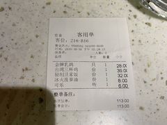 账单-千日贺茶餐厅(高新万达店)