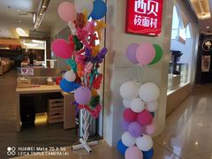 -西贝(金桥店)