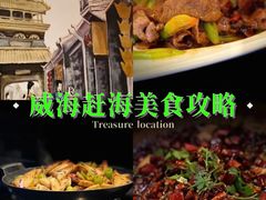 -五谷丰登·胶东海鲜·家常菜(张村店)