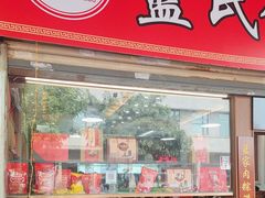 -蓝氏钟楼肉粽