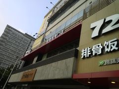 -72街红烧排骨饭(海珠丽影广场店)