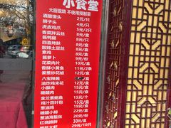 -宋园·金宴浙鲜馆(静安店)