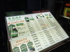 -黎恩凉茶·果汁(广卫路店)