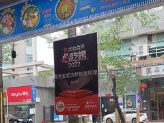 -屋里家延边朝鲜族冷面(梅林3店)