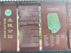 -北陵公园