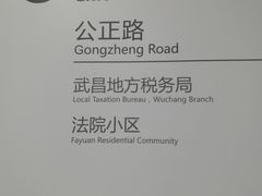 -螃蟹岬(地铁站)