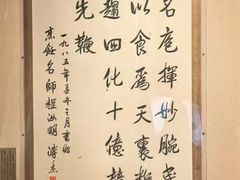 -程府宴(南长街四合院店)