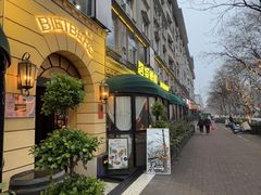 -碧特博格·20年品牌西餐厅(芜湖路店)