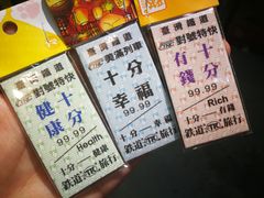 -菁桐火车站