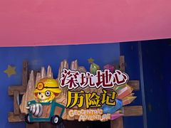 -蓝精灵乐园·世茂精灵之城主题乐园