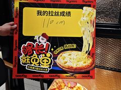 -比格比萨自助(新辰里学清路店)