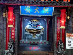 -蜀大侠火锅(森兰花园城店)