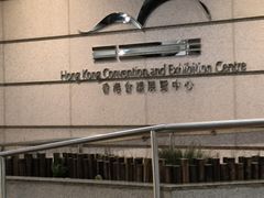 -香港会议展览中心演讲厅