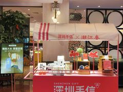 -潮江春(阳光店)