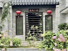 -顺德渔村·岭南一号