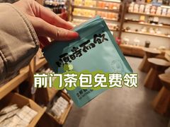 -长春堂顺时而饮(前门店)