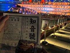 -武汉知音号