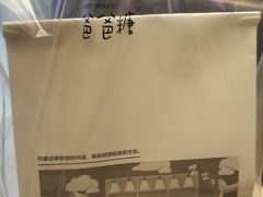 -爸爸糖吐司面包(重庆解放碑英利大融城店)
