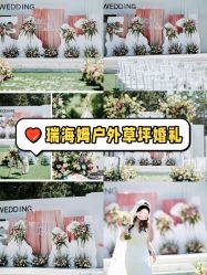 -满堂喜事婚庆